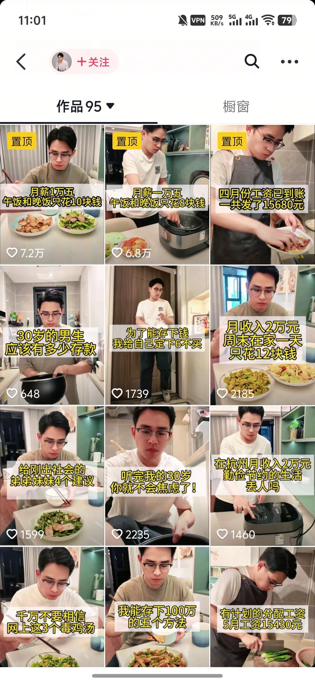 月薪15000每月只花1000块看了下视频，真实性，咱也不如过多怀疑，没必要。