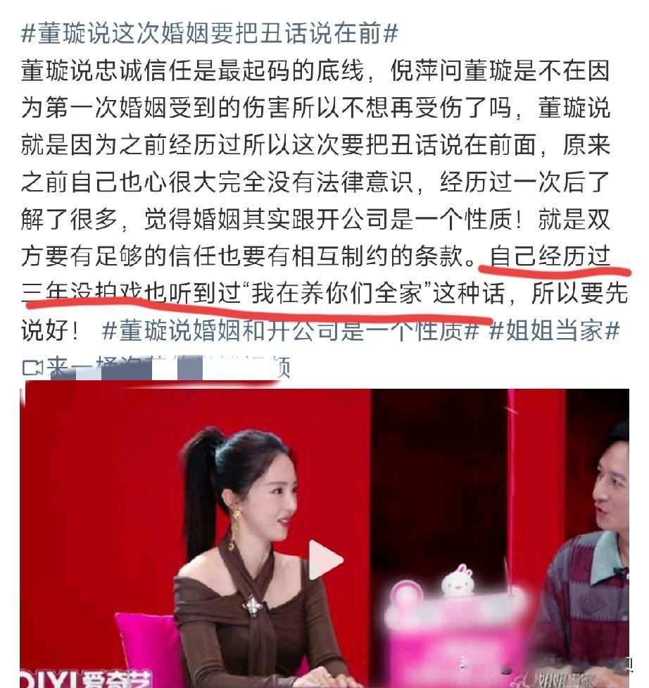 难怪董璇会跟高云翔离婚呢！除了澳洲那件事，原来董璇还受过这么大的委屈。众