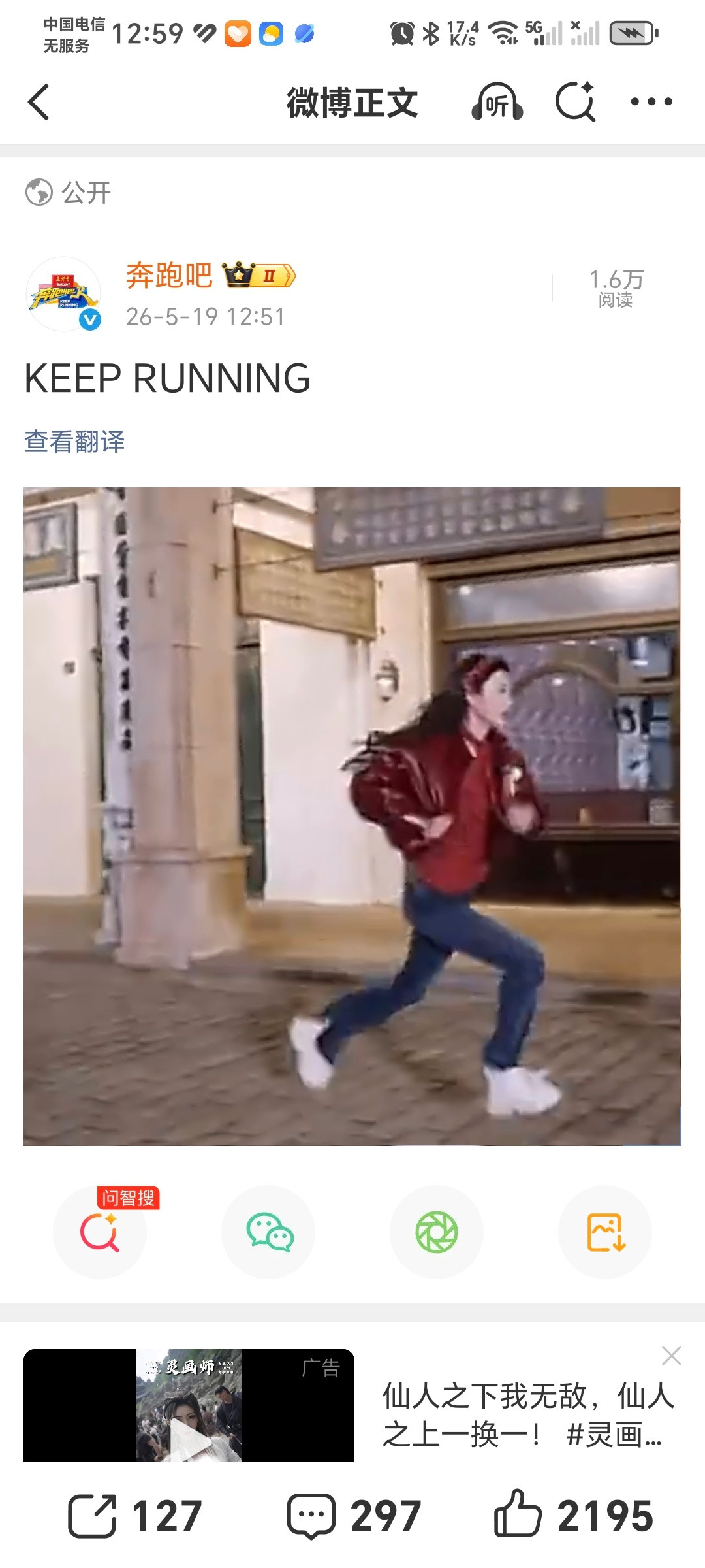 奔跑吧憋了一上午，就是不辟谣，还发了个像素特别差的孟子义继续跑的动图，这是意思真