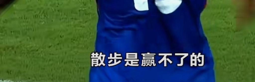 河南队主帅，赛后更衣室，拿泰山队鞭策自己的队员。山东泰山队听听隔壁河南队新主教