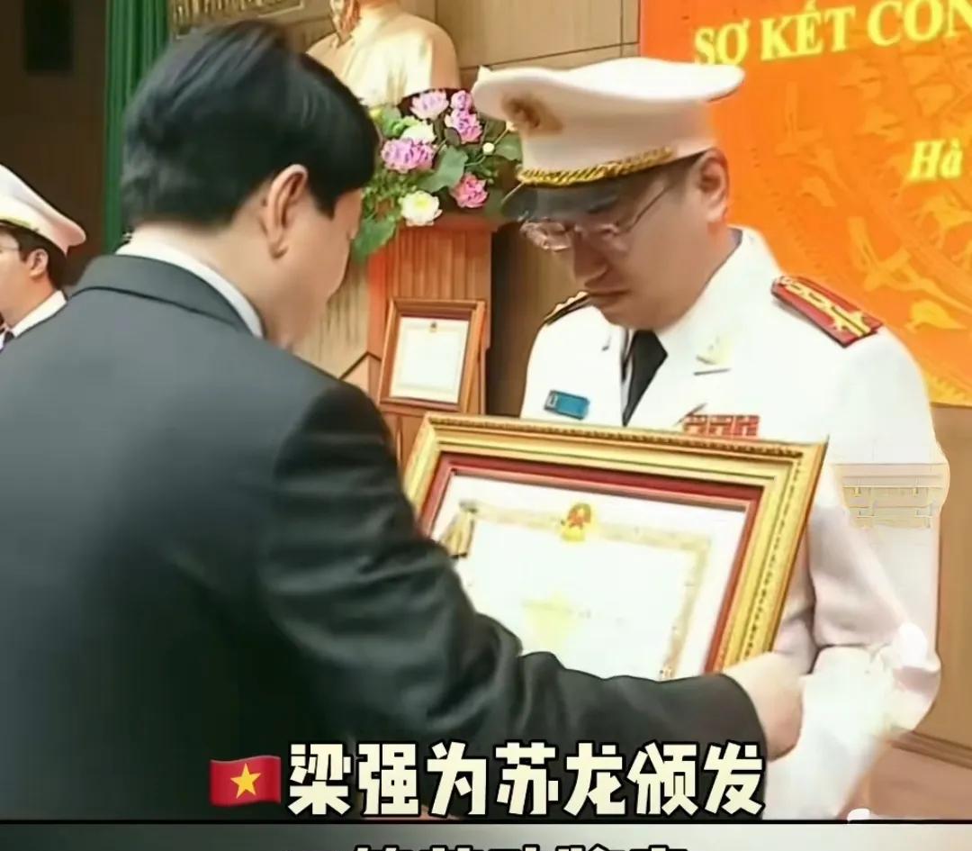 苏林应该倍感欣慰，他的儿子苏龙获得越南国家级三等劳动奖章！值得一提的是，为苏龙