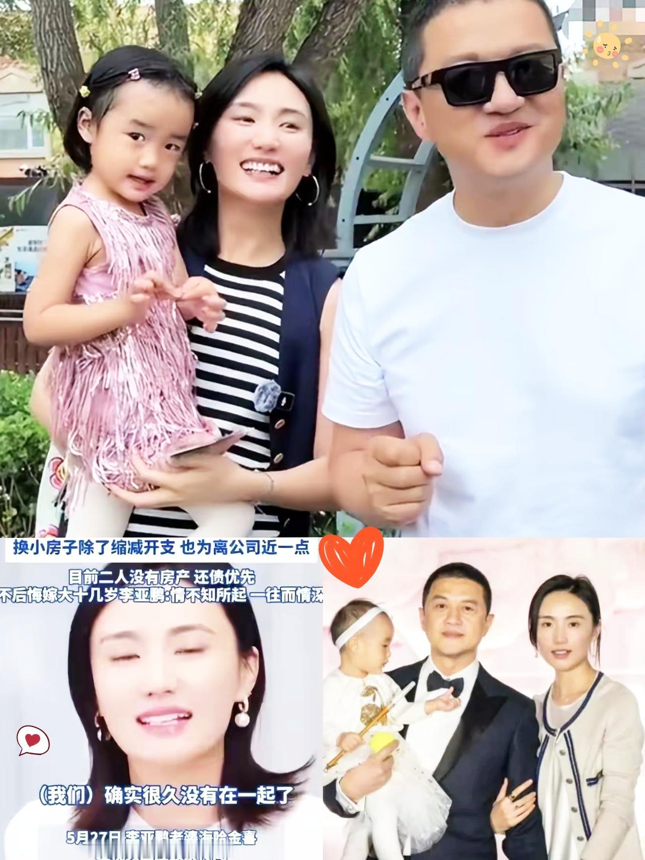 李亚鹏官宣离婚！欠4.5亿债租房三年，和好友阿那亚聚会满脸笑意别骂海哈金喜“
