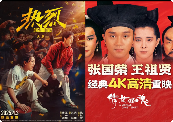 黄渤、王一博的电影《热烈》官宣重映！这既是对王一博的流量效应的一次考核，也是对《