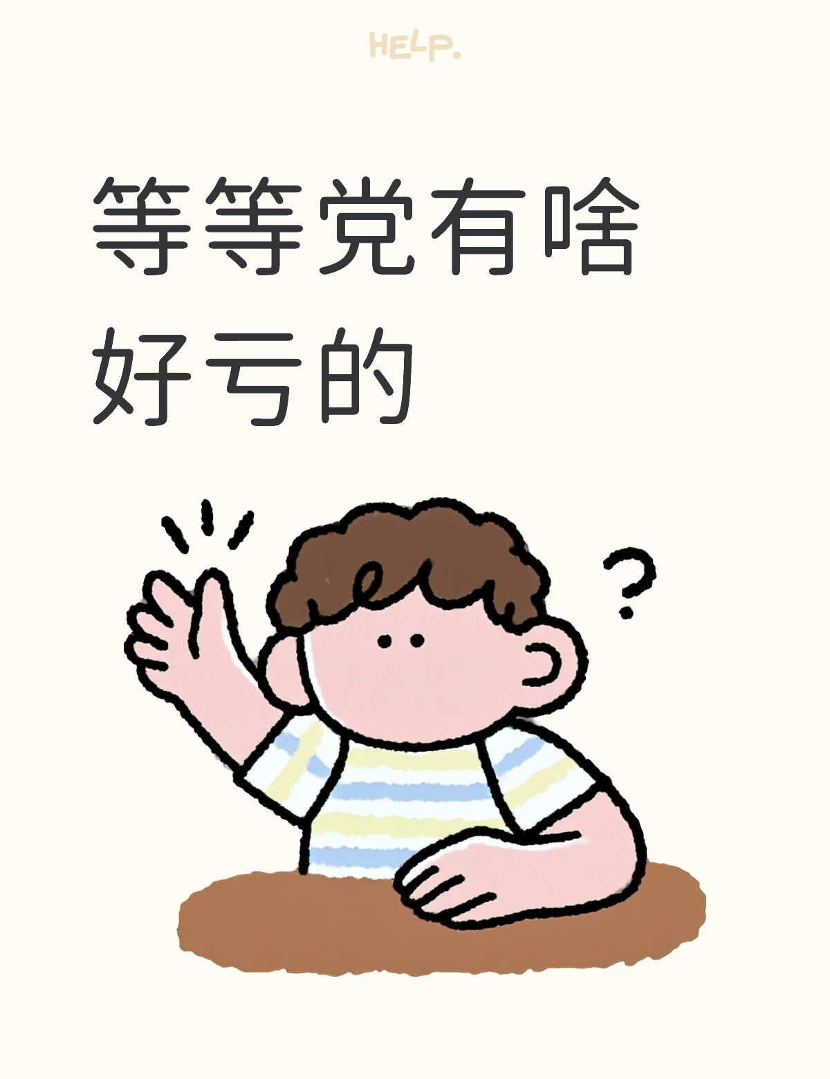 不懂电脑行情能当等等党的，应该算是对电脑不是刚需的，要不就是已经有电脑只是想更