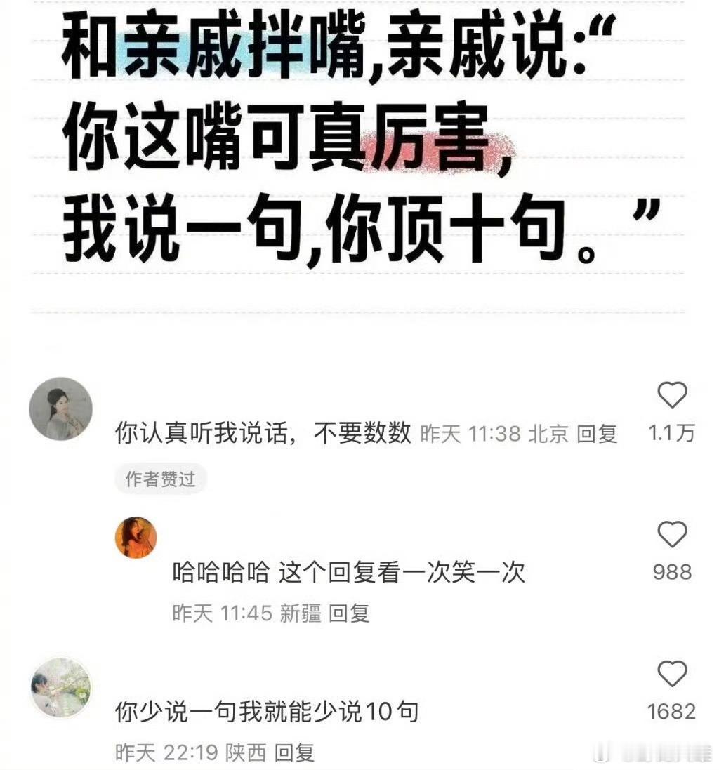 学会了以后就这样回：​​​​