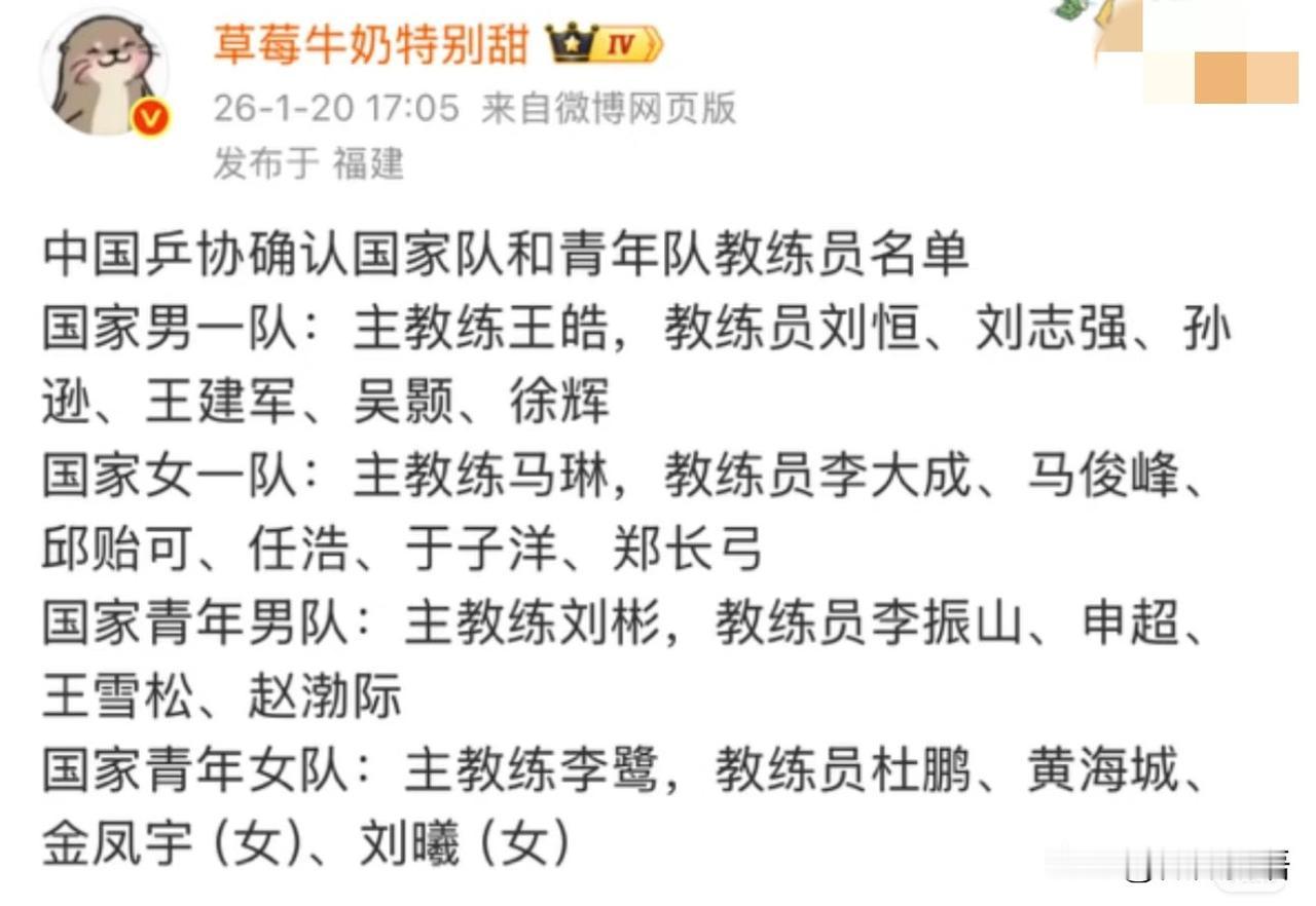 于子洋直接进国乒女一队当教练了，这个确实没有想到，徐辉不带女队了，到了国乒男一队