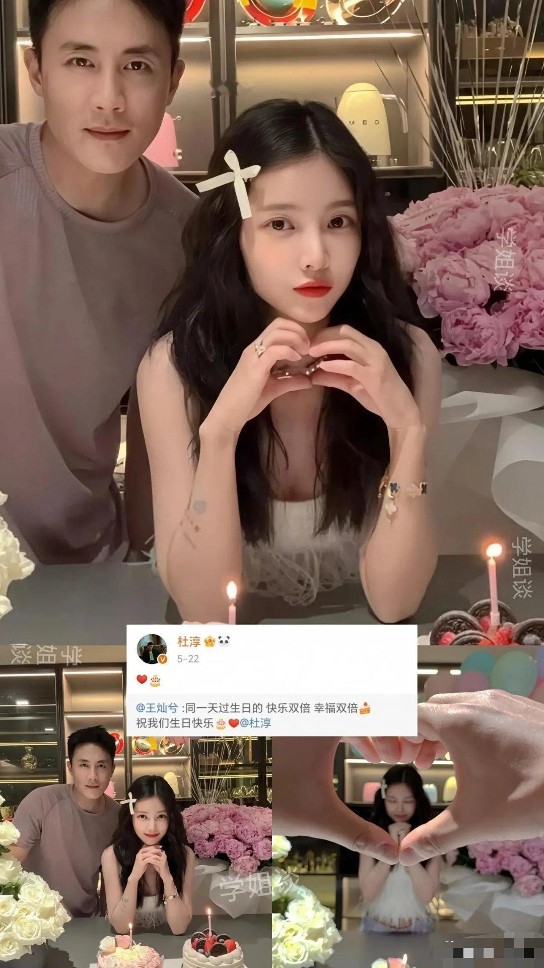 杜淳与王灿的婚姻再次证明，真爱从不被世俗标签所束缚。近日杜淳44岁生日晒出的合照