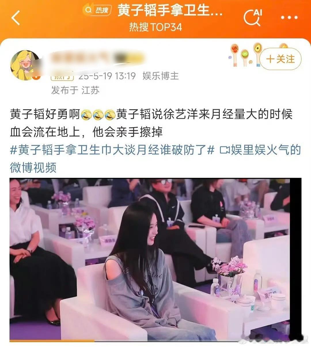 啥话都往外说，偶像滤镜碎一地​​​