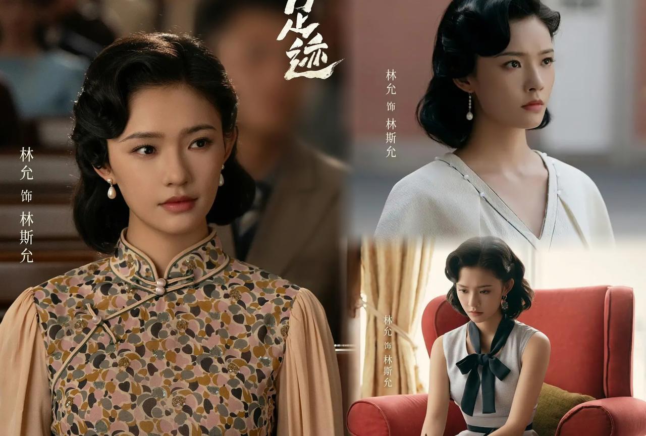 《足迹》30年代篇章除了上演变装秀的女主林允，以下五位美女同样惊艳，还撞脸了四位
