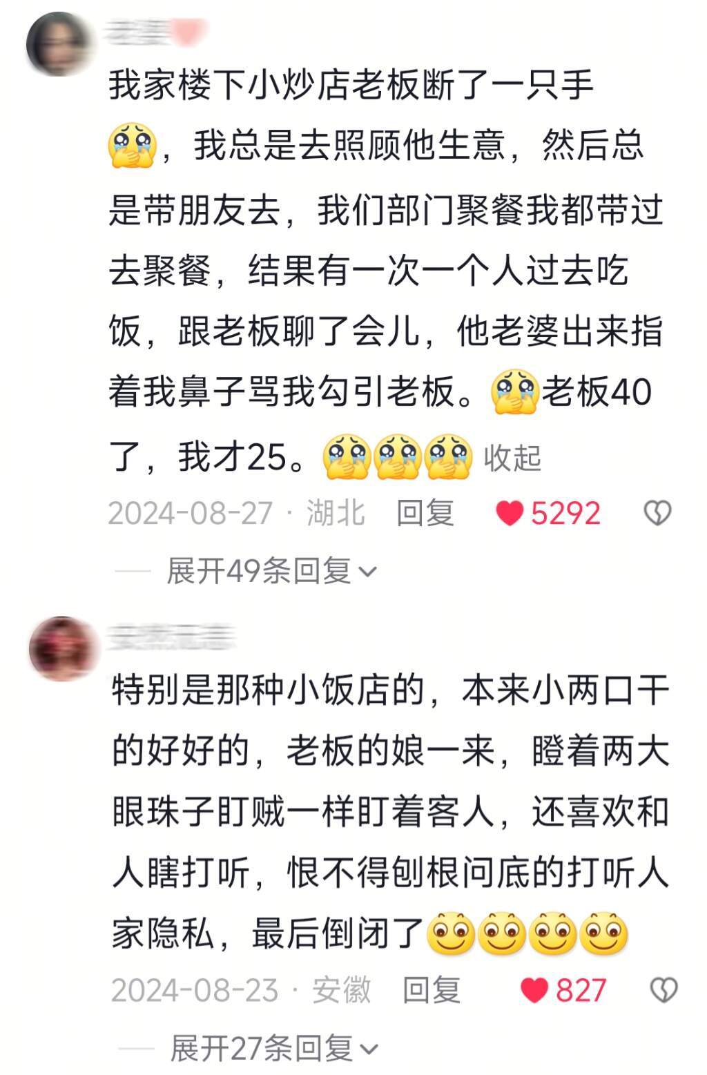 为什么很多店铺让老人来帮忙就倒闭了？​​​