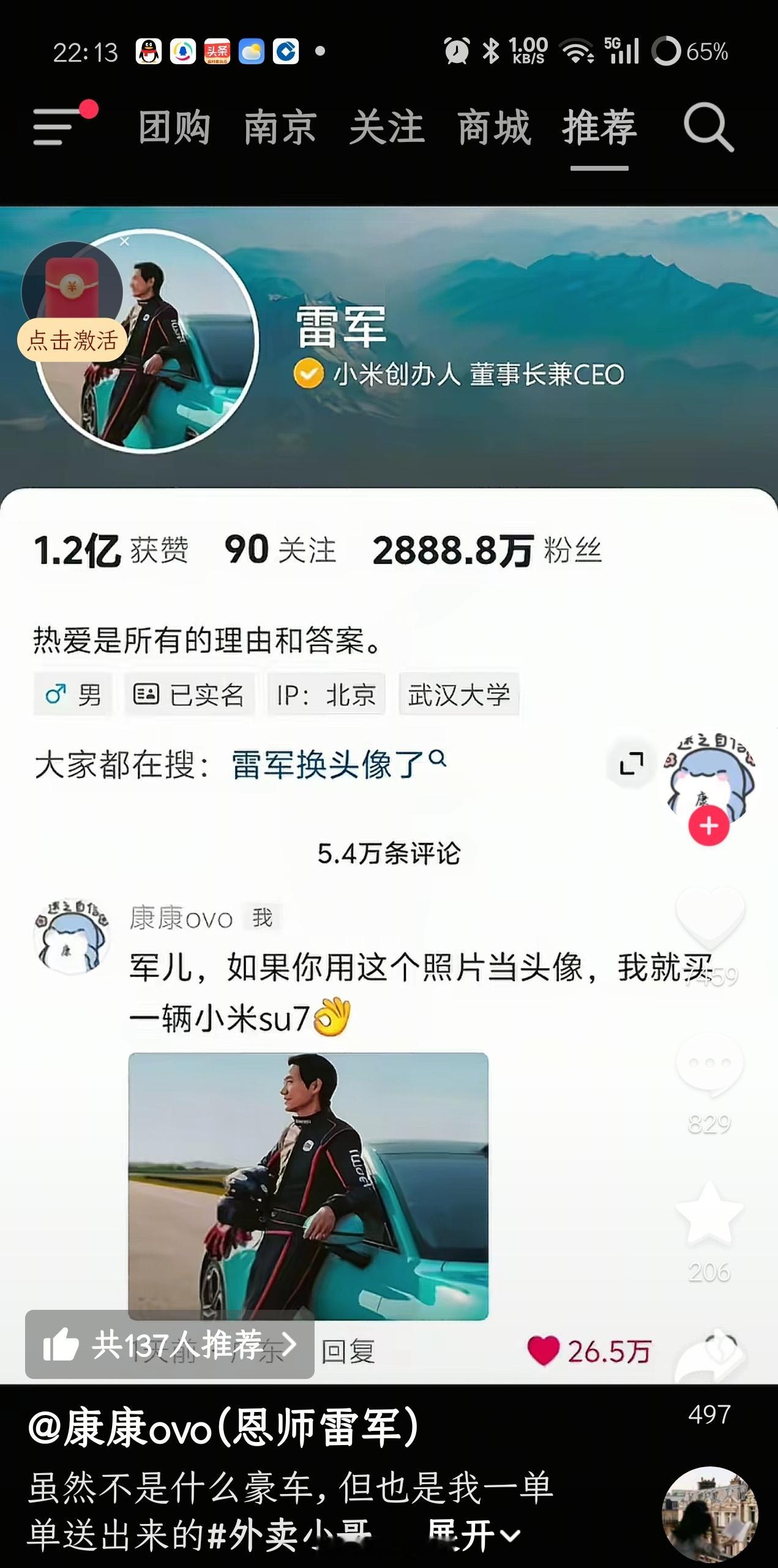 好家伙！刚刚在隔壁刷到一个自称外卖小哥，用一单一单跑外卖挣的钱买了小米SU7的（