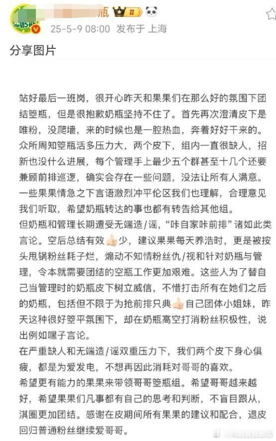 昨天空瓶惨败给小飞侠后，奶瓶干不下去了，今天辞职了[墨镜][滑稽笑]​​​