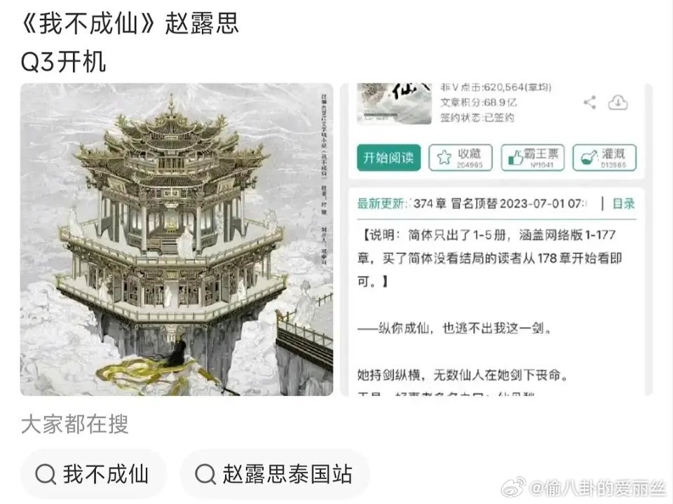 这个这么久，赵露思又出山了，到底谁这么胆大包天？