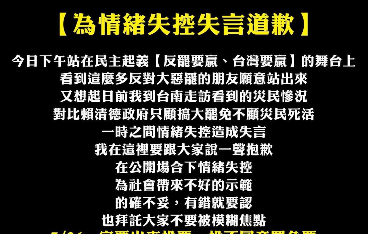 赖清德被骂三字经呛“保留法律追诉权”白委林国成被逼道歉！民众党今（20）日下午