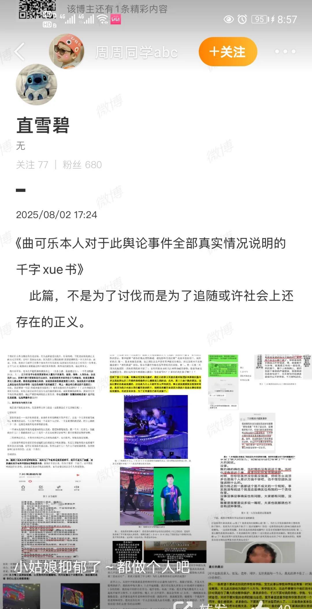 真的是太可怕了。乒超联赛第二阶段赛场，现场气势如虹的助威声被工作人员引导球迷理性