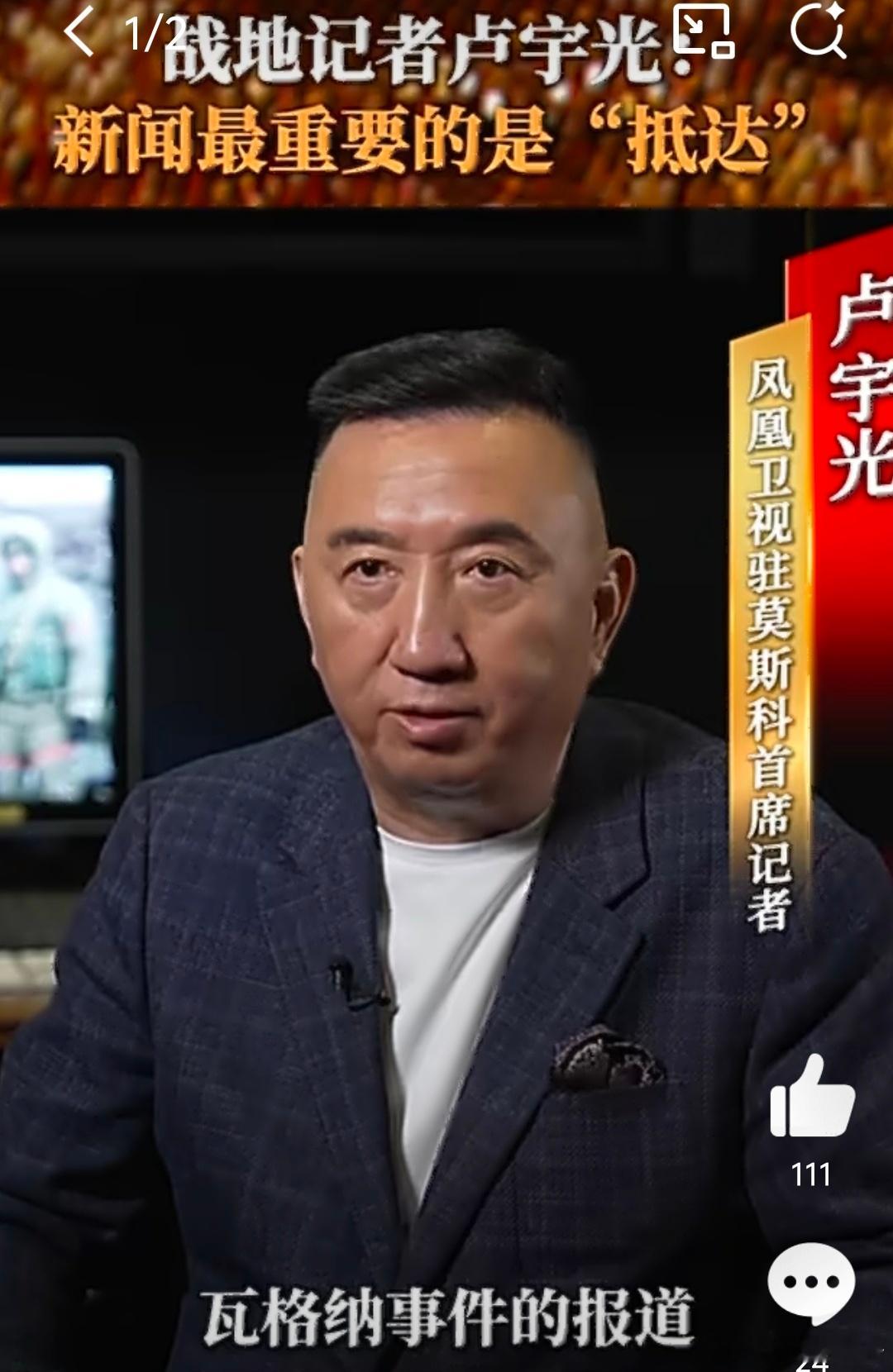 【凤凰记者讲述遭乌克兰无人机袭击经过】网友：“无人机来攻击我们，其他人都跑掉了，