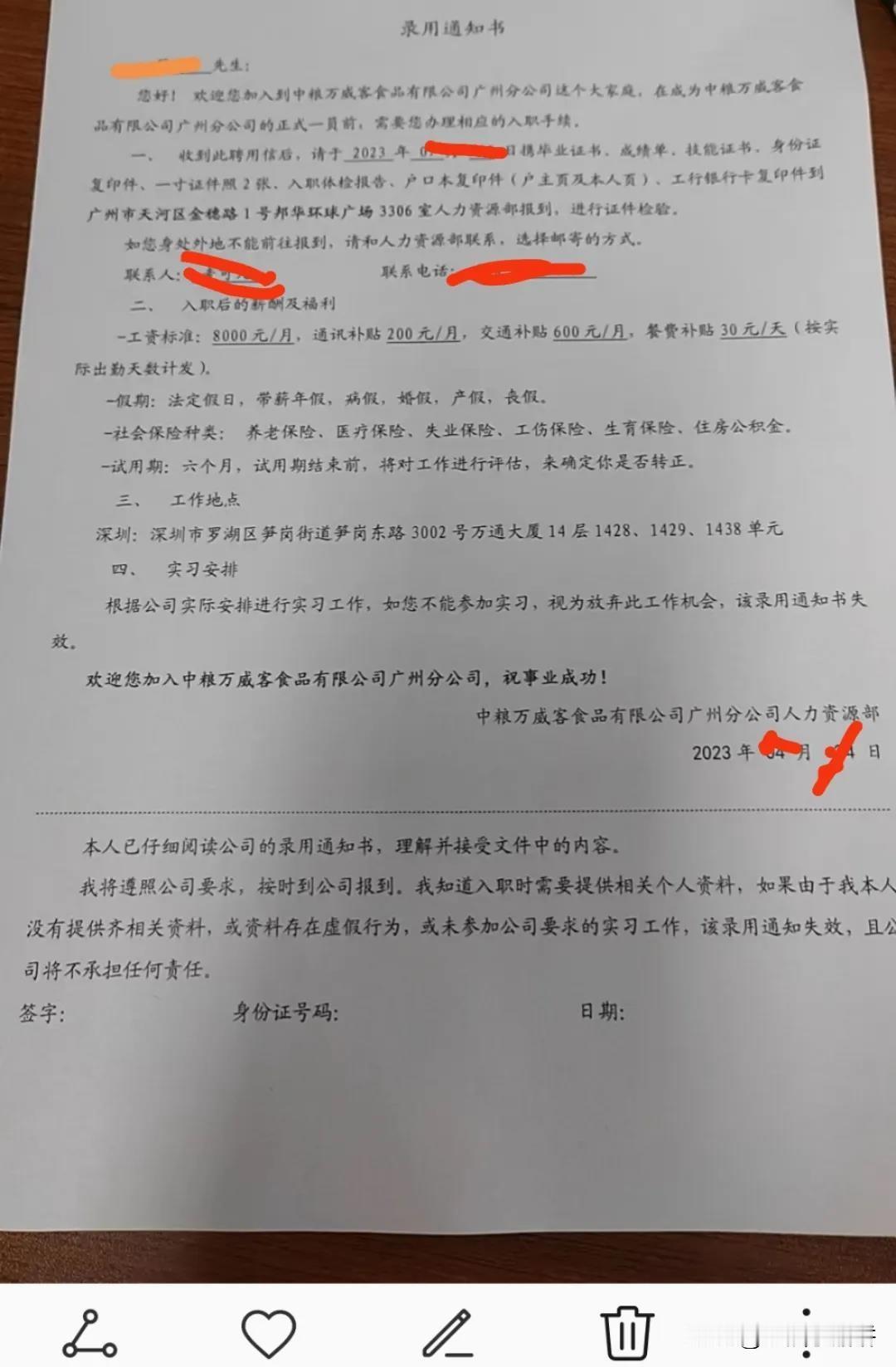 前几天，听说朋友的孩子决定离开央企了，因为待遇太低，也没有发展潜力。朋友的孩子是