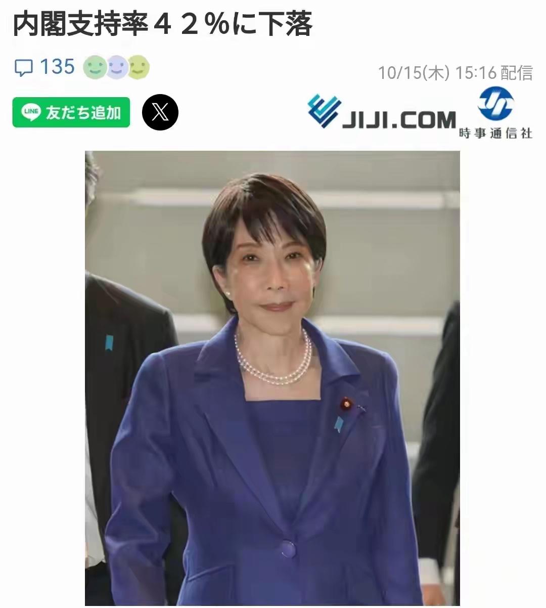 日本学者发出严厉警告：日本正滑向“新战前”！中国如何破局？新华社东京10月1
