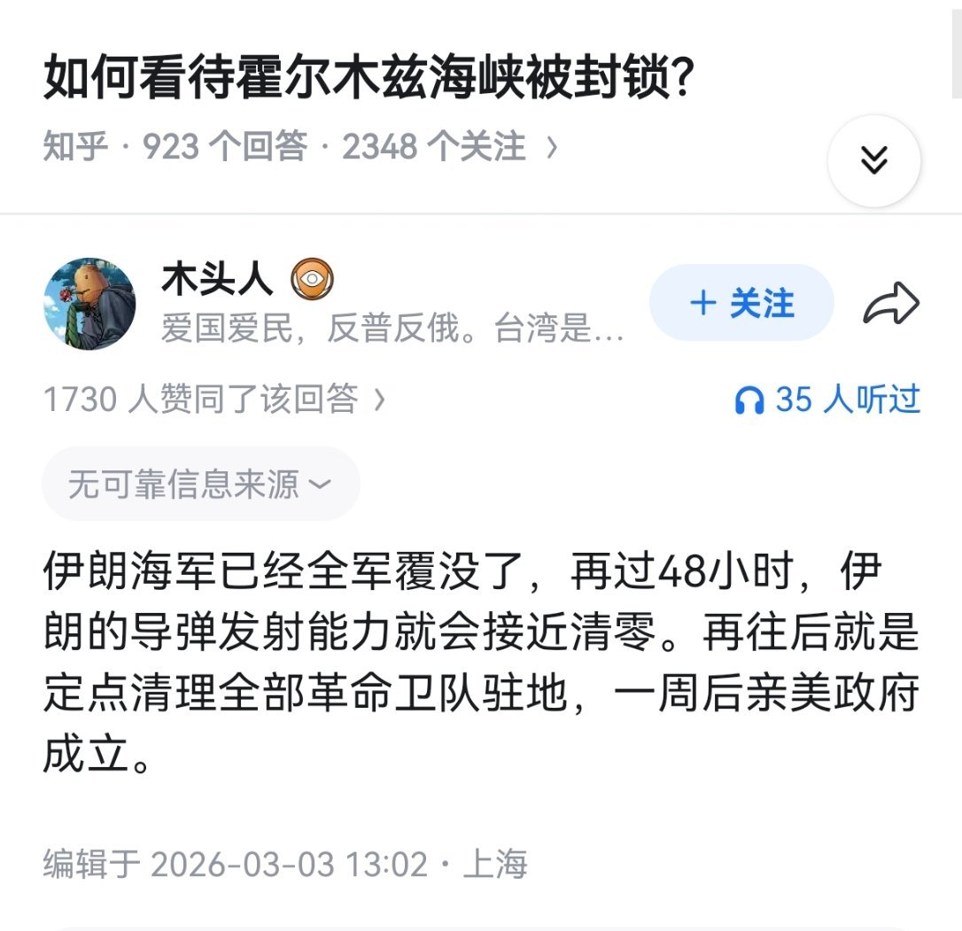 今天是2026年3月11日，你能再给我们表演个那个吗？