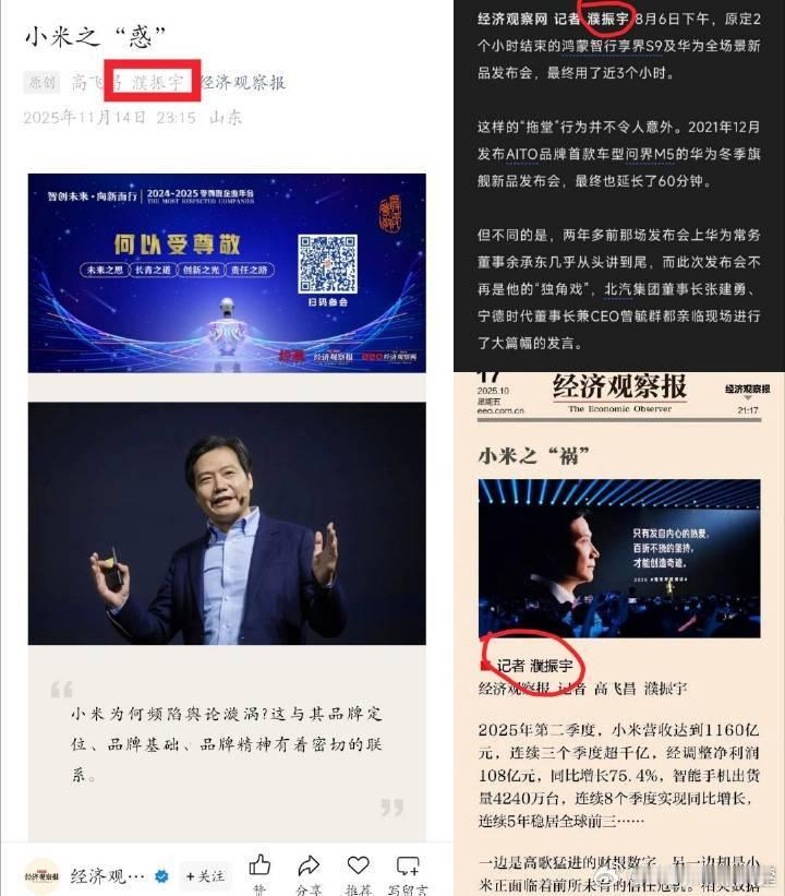 没想到第一财经的竞品居然是经济观察报，挺有意思的，大家可以继续观察下这两家到底谁