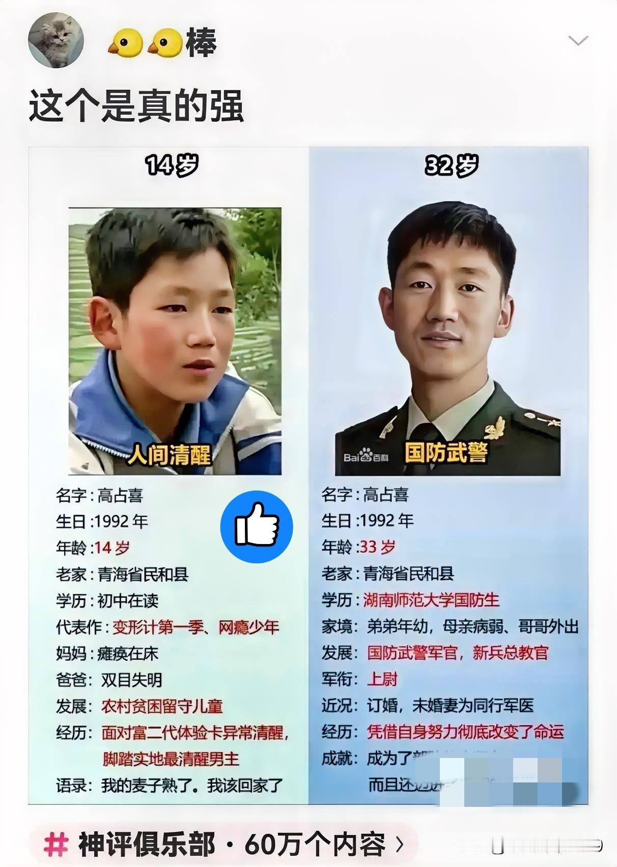 你敢信？这位天崩开局的男主角，竟然能逆袭成功…就像一部活生生的短剧剧本照进了现