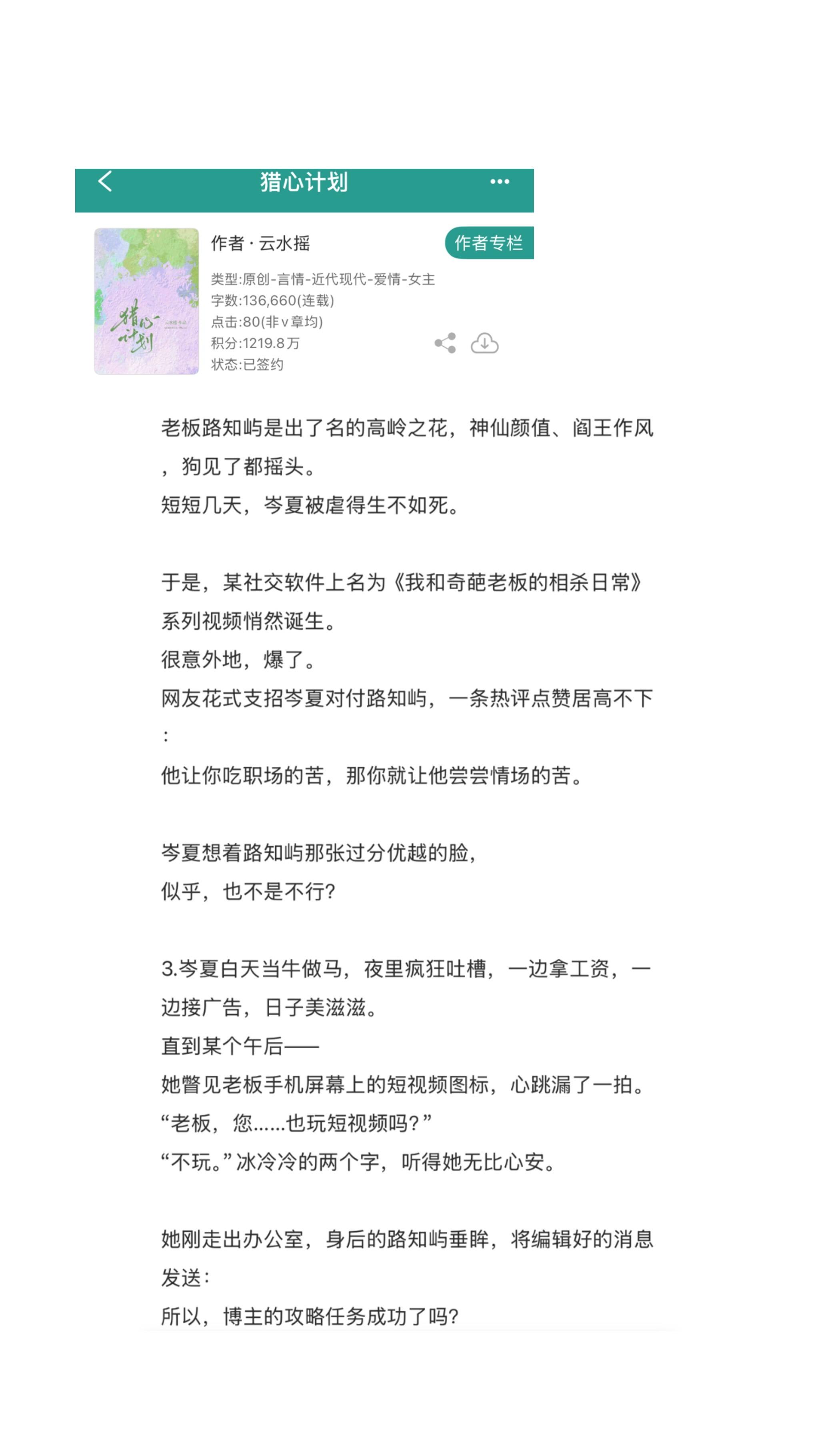 小说推文小说推荐 小说推荐 小说推文