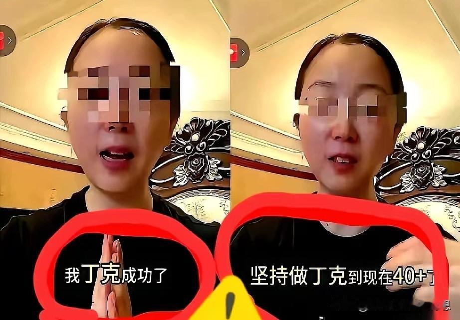 一位女网红直播时强调“新时代的女性要为自己而活”，还扬言要丁克一辈子，但她的老公