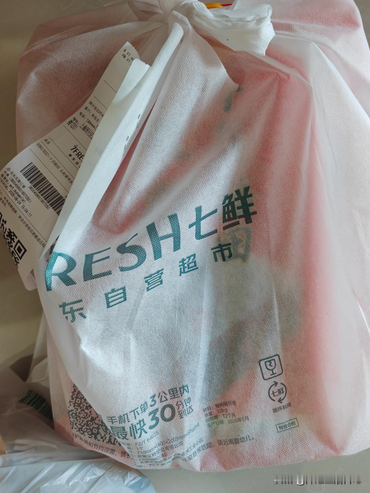 米桶里的大米所剩无几，儿媳在七鲜买了两袋大米，送货上门。（她说有代金券，就买了