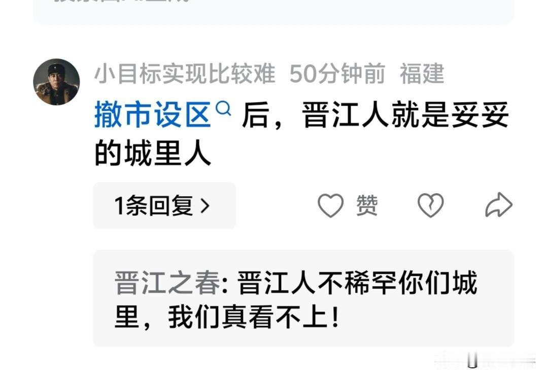 你们和我们晋江市，同样是Ⅱ型大城市！你们财政收入输我们，GDP输我们，人均输我