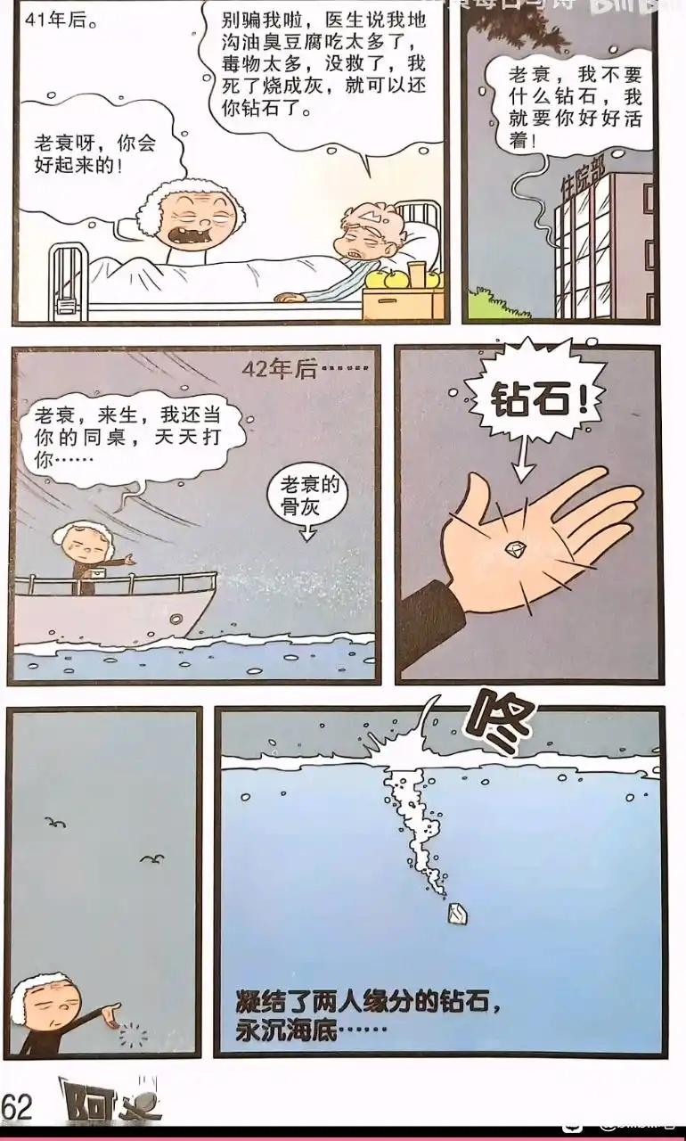 还挺感动的一个短篇​​​