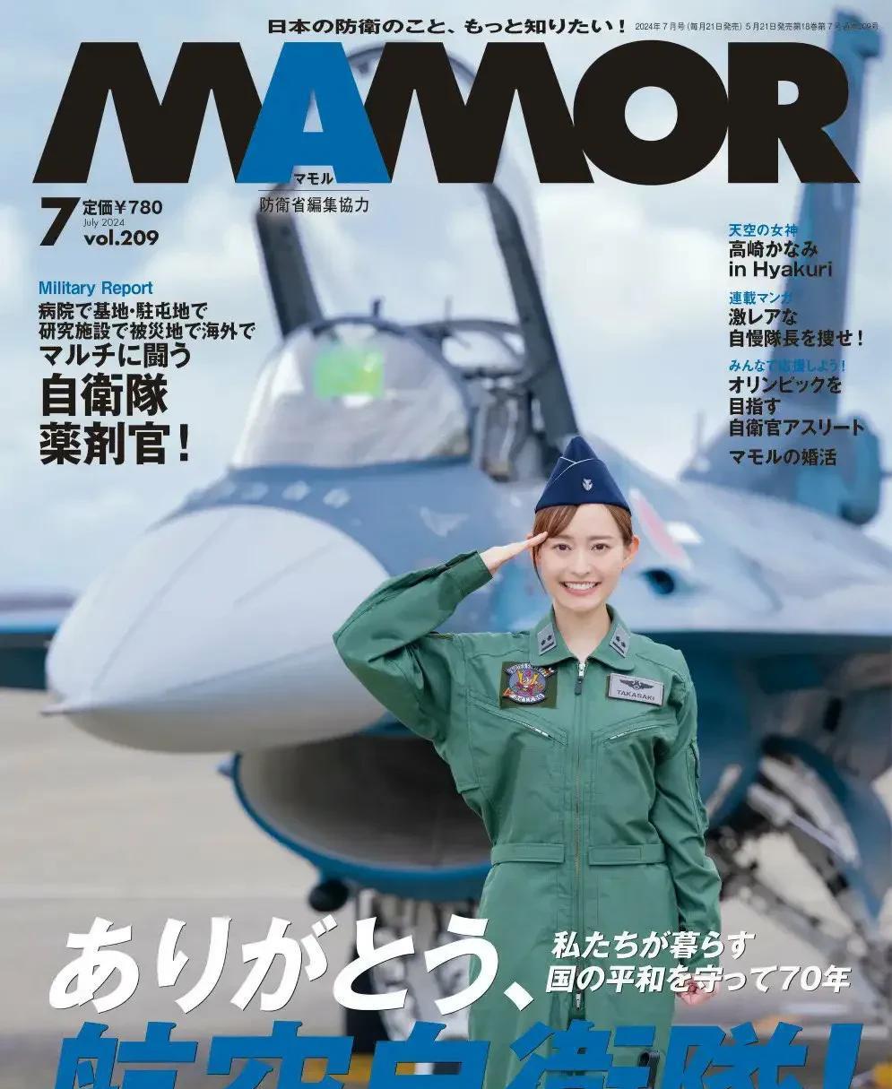 小日子的航空自卫队