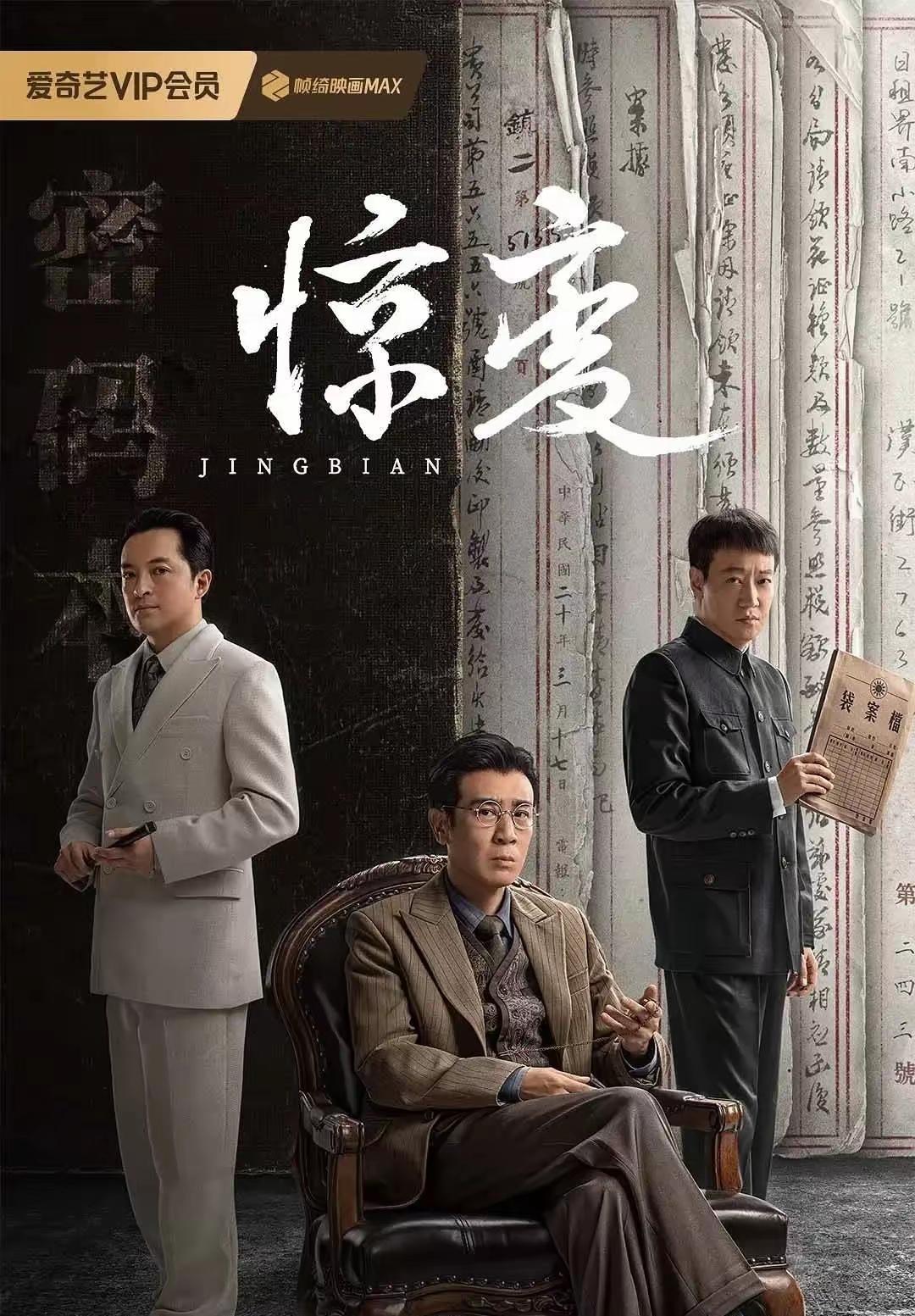 2026待播谍战剧，柳云龙于和伟张颂文齐聚，部部有爆款相！