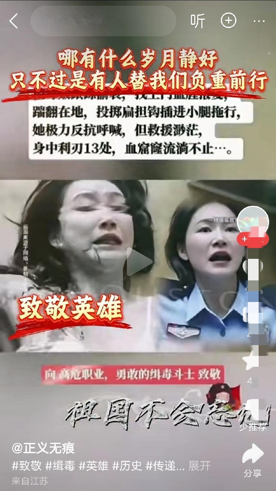 缉毒或许不应该让女警察参与。[祈祷][祈祷][祈祷]全国缉毒禁毒女警