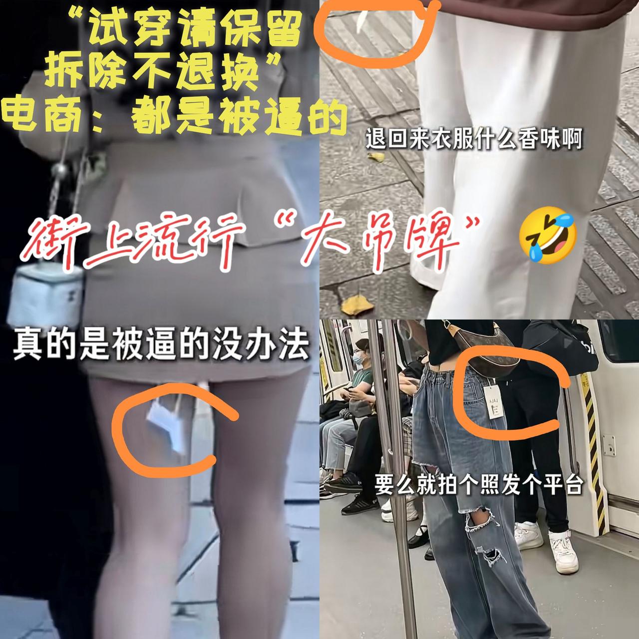 又一道亮丽的风景线😂美女搞笑穿搭大长腿