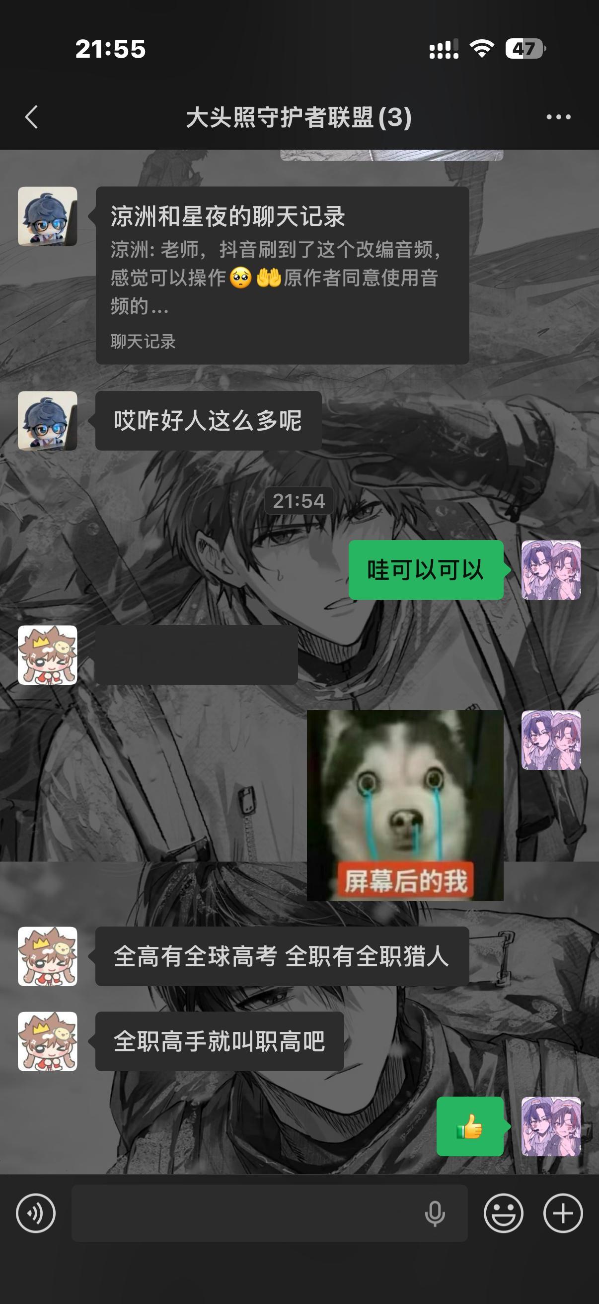 三年职高妹一生职高情