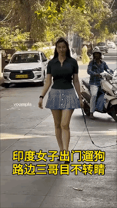 印度女子出门遛狗，路边三哥看的目不转睛👀
