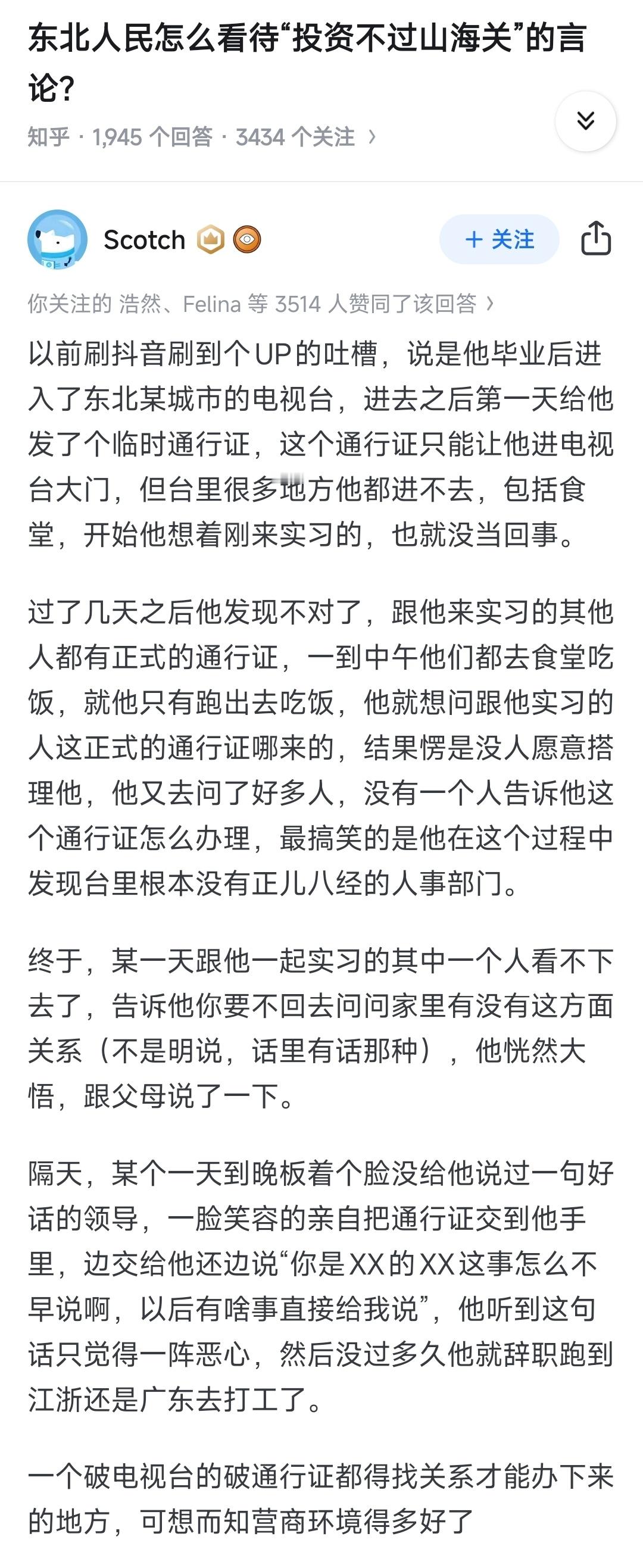 段子吧，毕竟是电视台，怎么可能出现这种事情？👋​​​