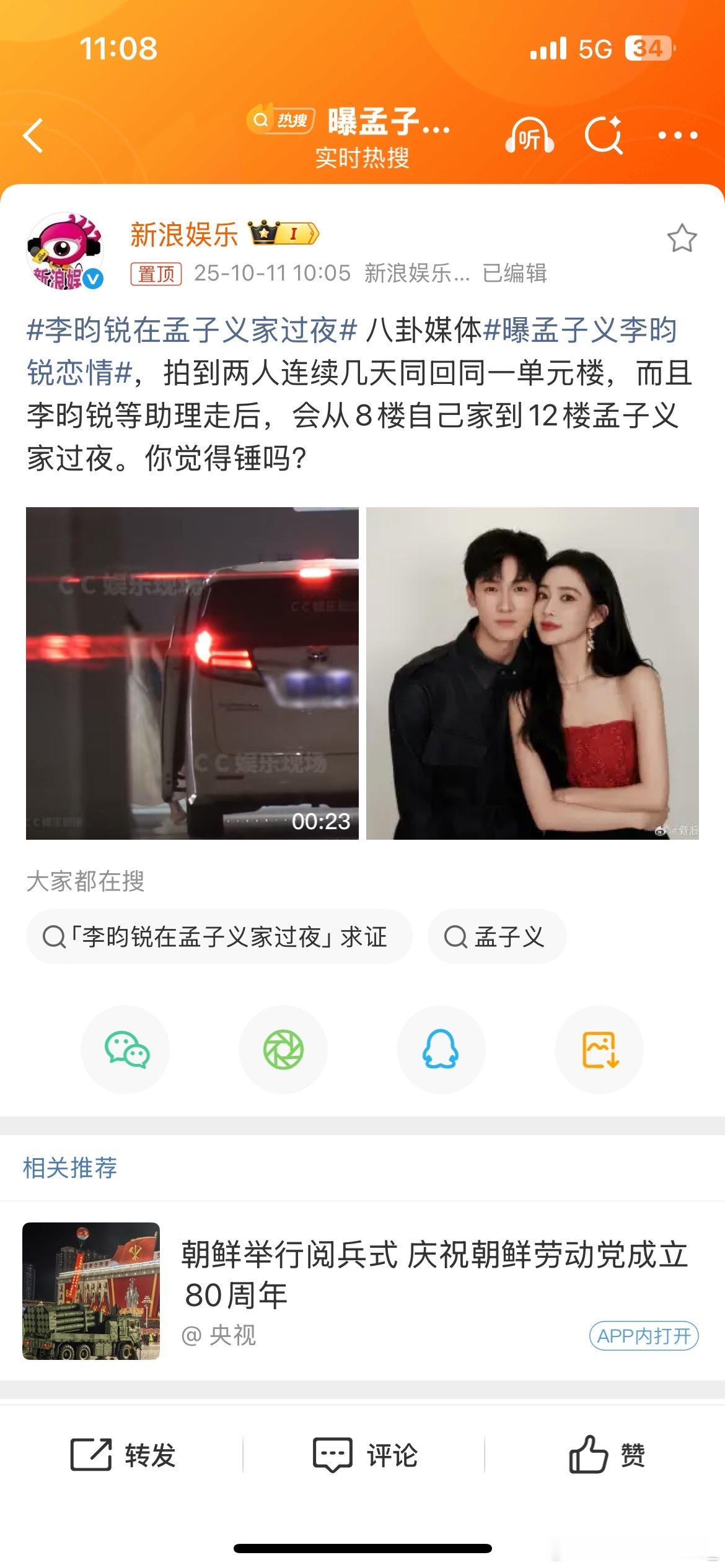 孟子义辟谣的好快，我真第一次见辟谣这么快的，有没有猫腻我不清楚，就看上次拍戏摔倒