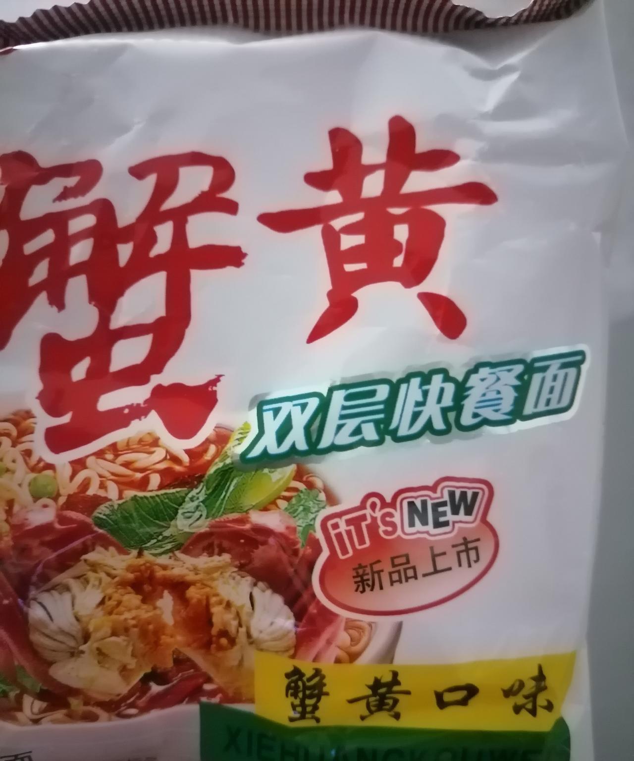 给大家推荐一款好吃干脆面，真不错