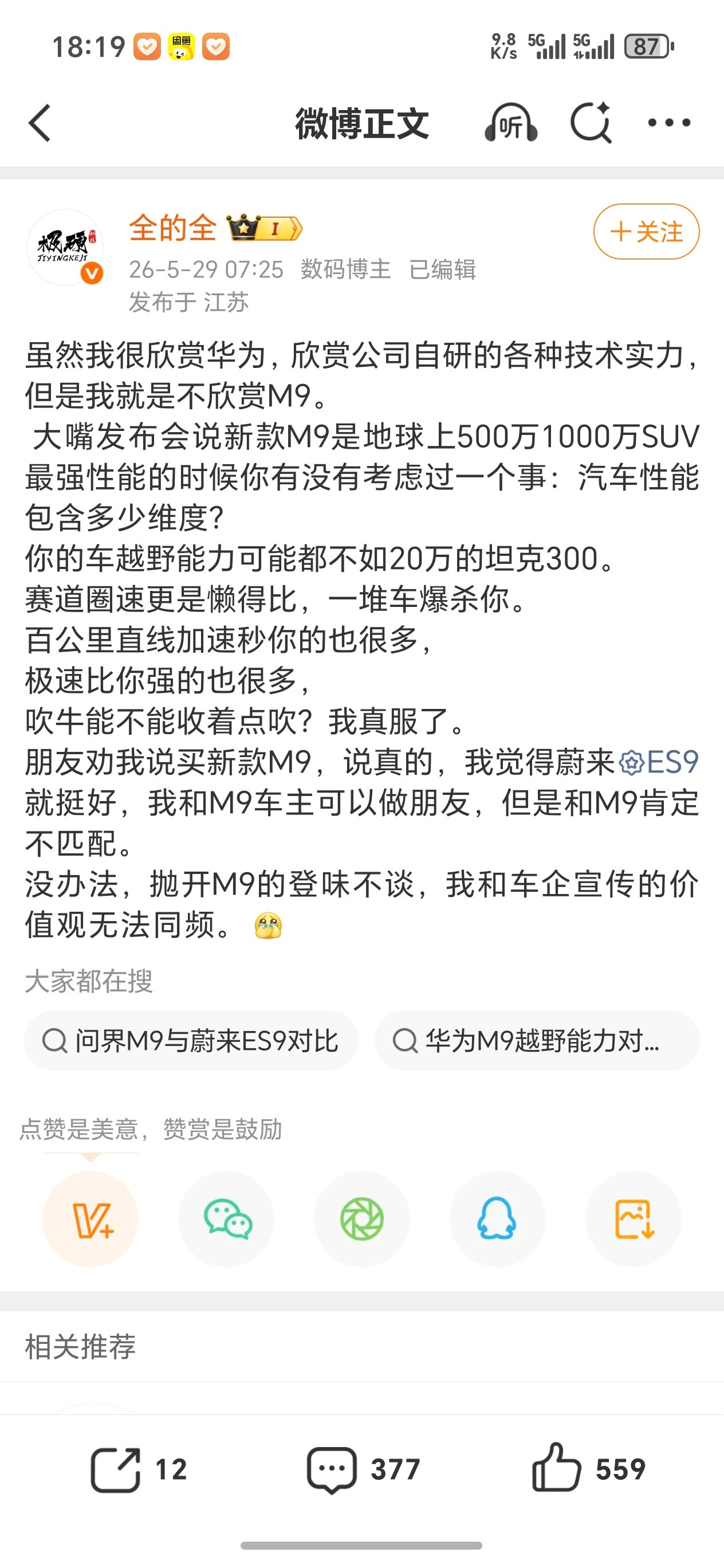 这样骂那确实可以，我也认了，大家觉得呢？