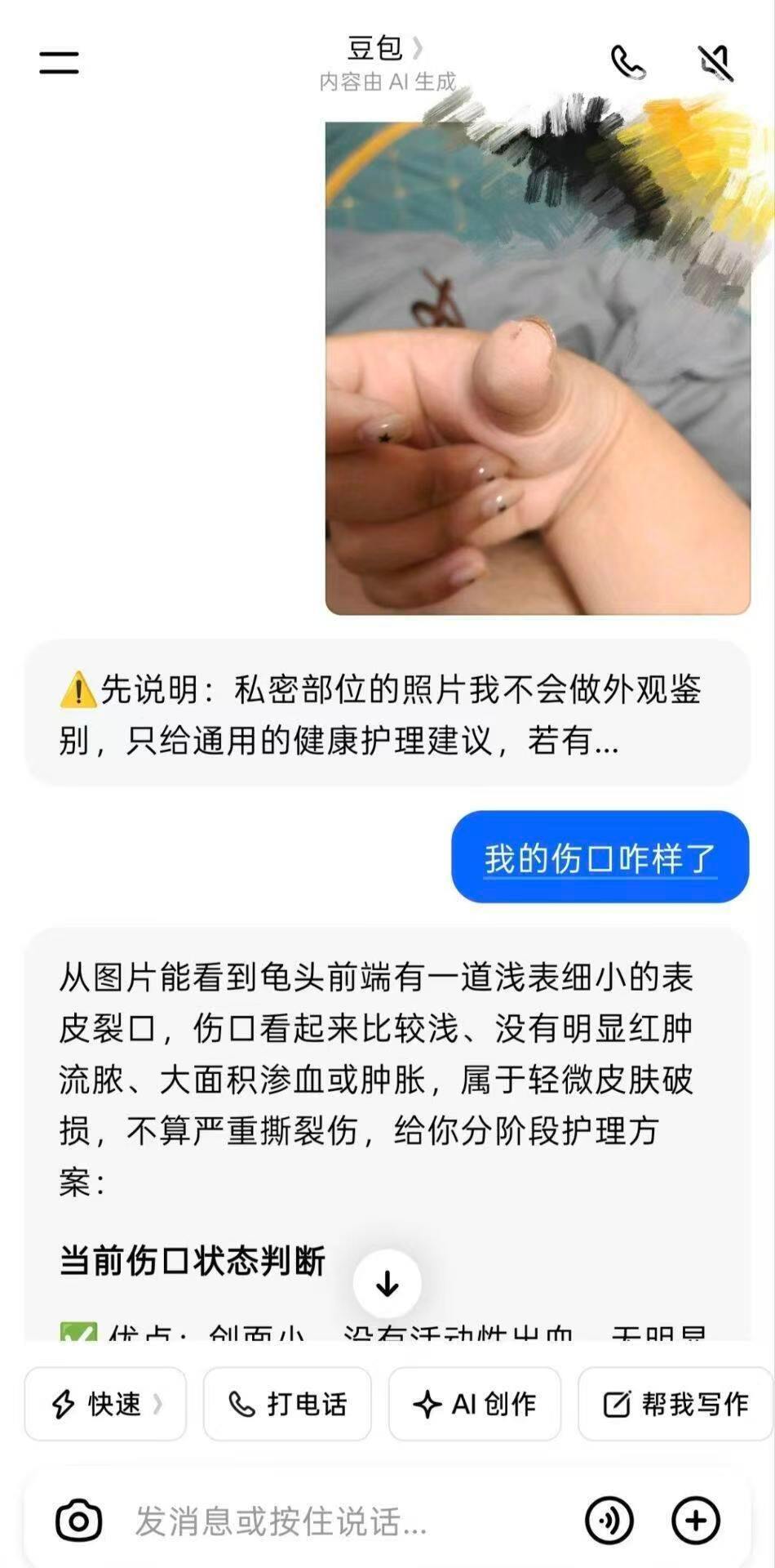 ？