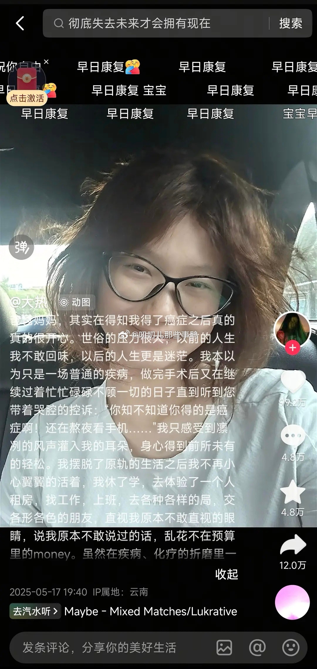 大家刷到过这个女孩儿吗？当你意识到生命只有一次时，第二次生命就开始[哭哭][哭哭]