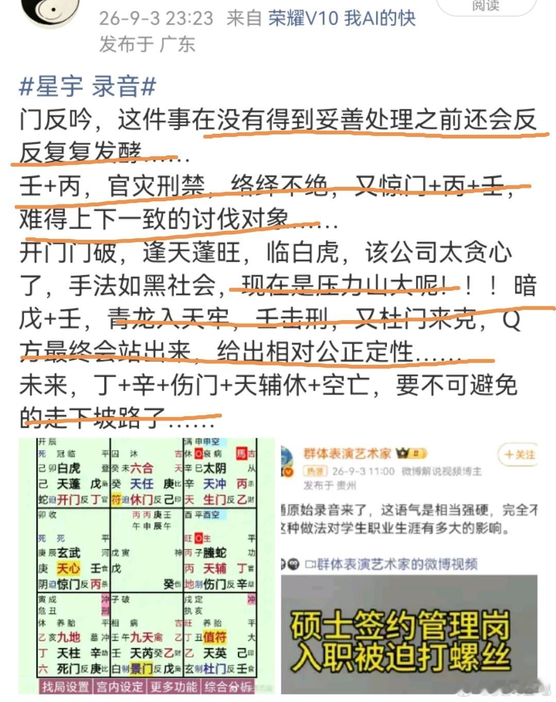 上交所向星宇股份下发监管工作函不作死就不会死……社会地位、名利、财富，人生享受都