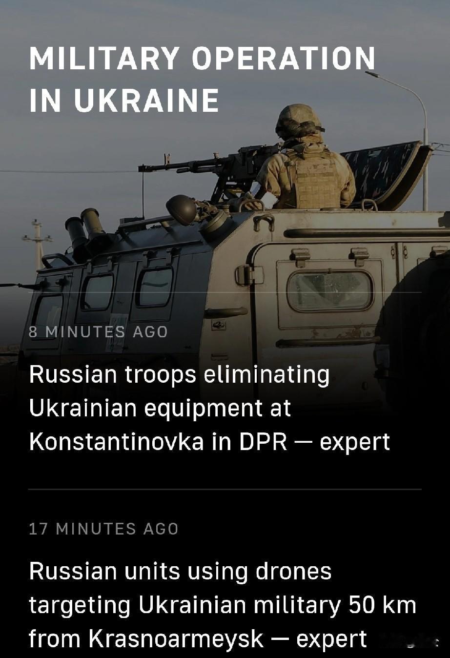 俄军在康斯坦丁诺夫卡摧毁乌军装备1月27日，塔斯社消息，军事专家维塔利·基