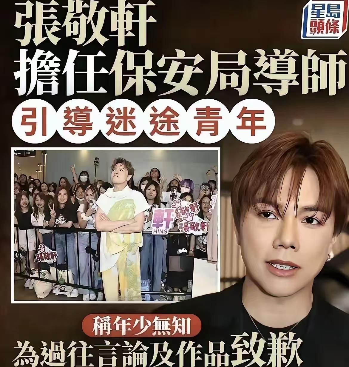 抵制港独艺人张敬轩，如果放下屠刀就能立地成佛，那让坚守正道的人如何执着善念！如果