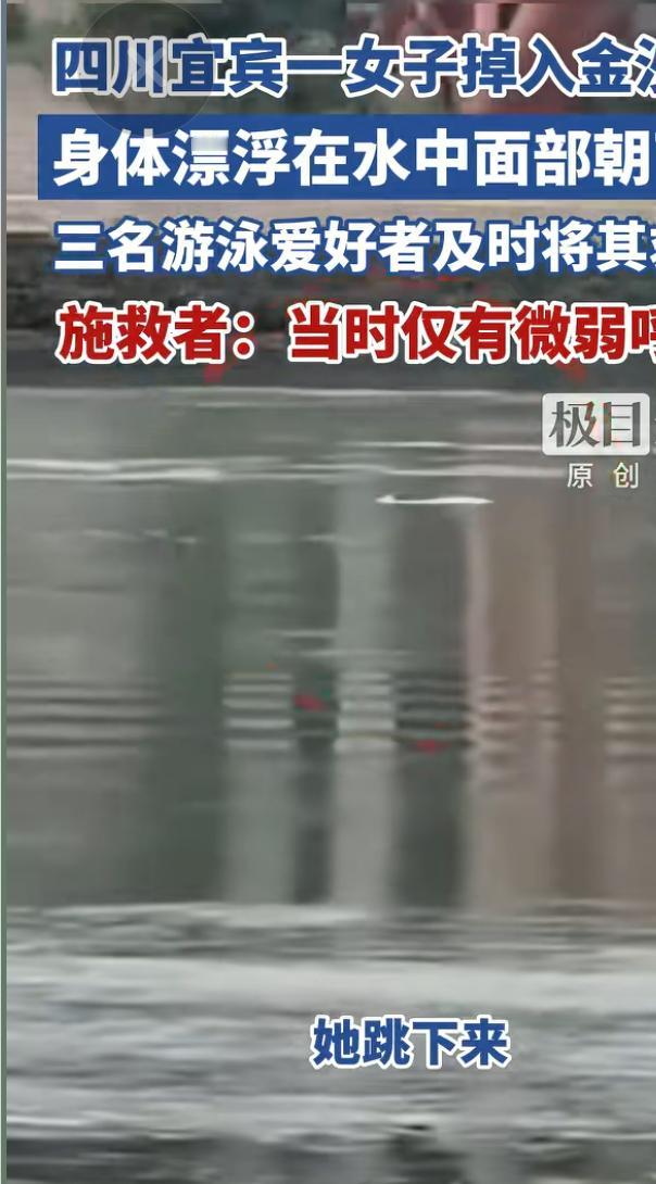 5月13日，四川宜宾戎州桥下金沙江面炸开一团水花，一女子从桥上坠落后脸朝下被水流