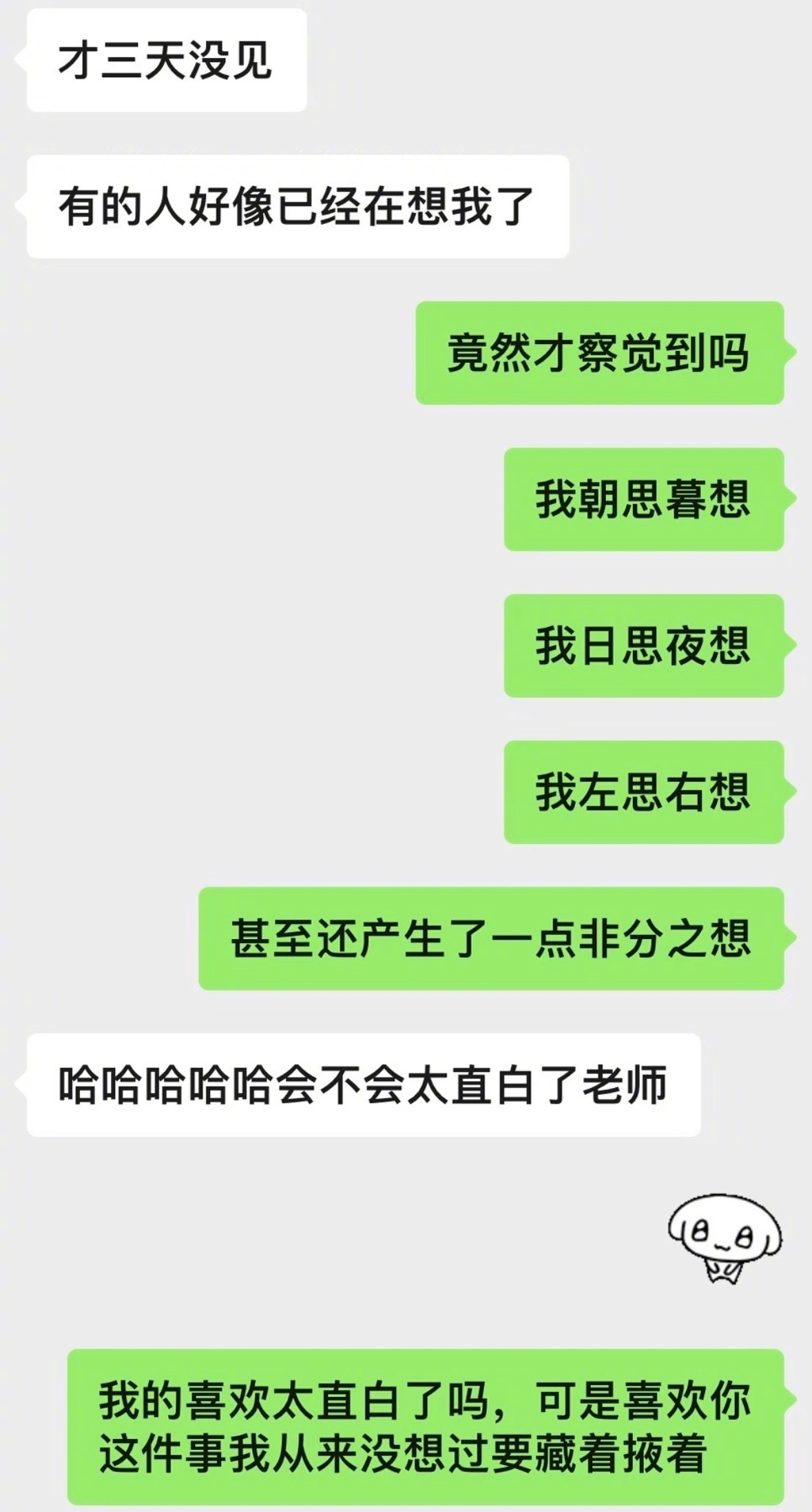 怪不得大家都喜欢搞暧昧呢我已经在暗爽爽爽爽中了！！！