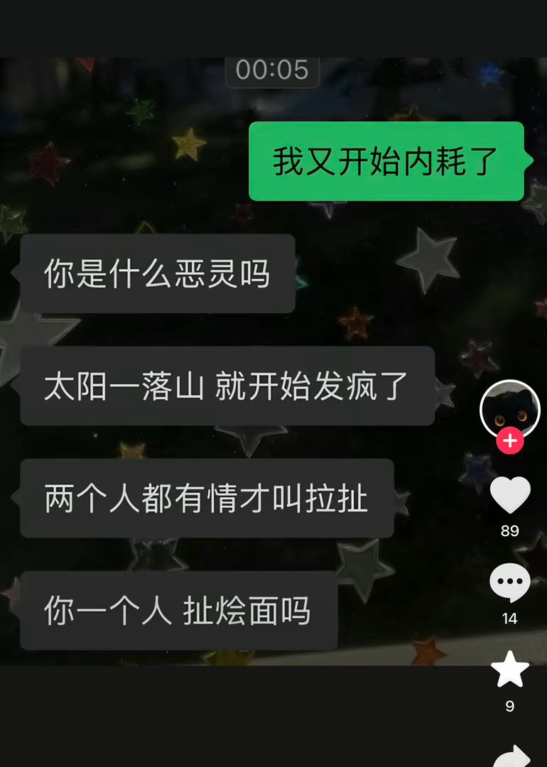 哈哈哈哈哈哈哈哈我笑死了“你是什么恶灵吗”“两个人有情才叫拉扯你一个人扯烩面吗