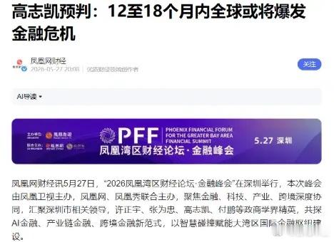 39万亿美债悬在头顶，光利息一天就吞掉近3亿美元，高志凯5月27日在深