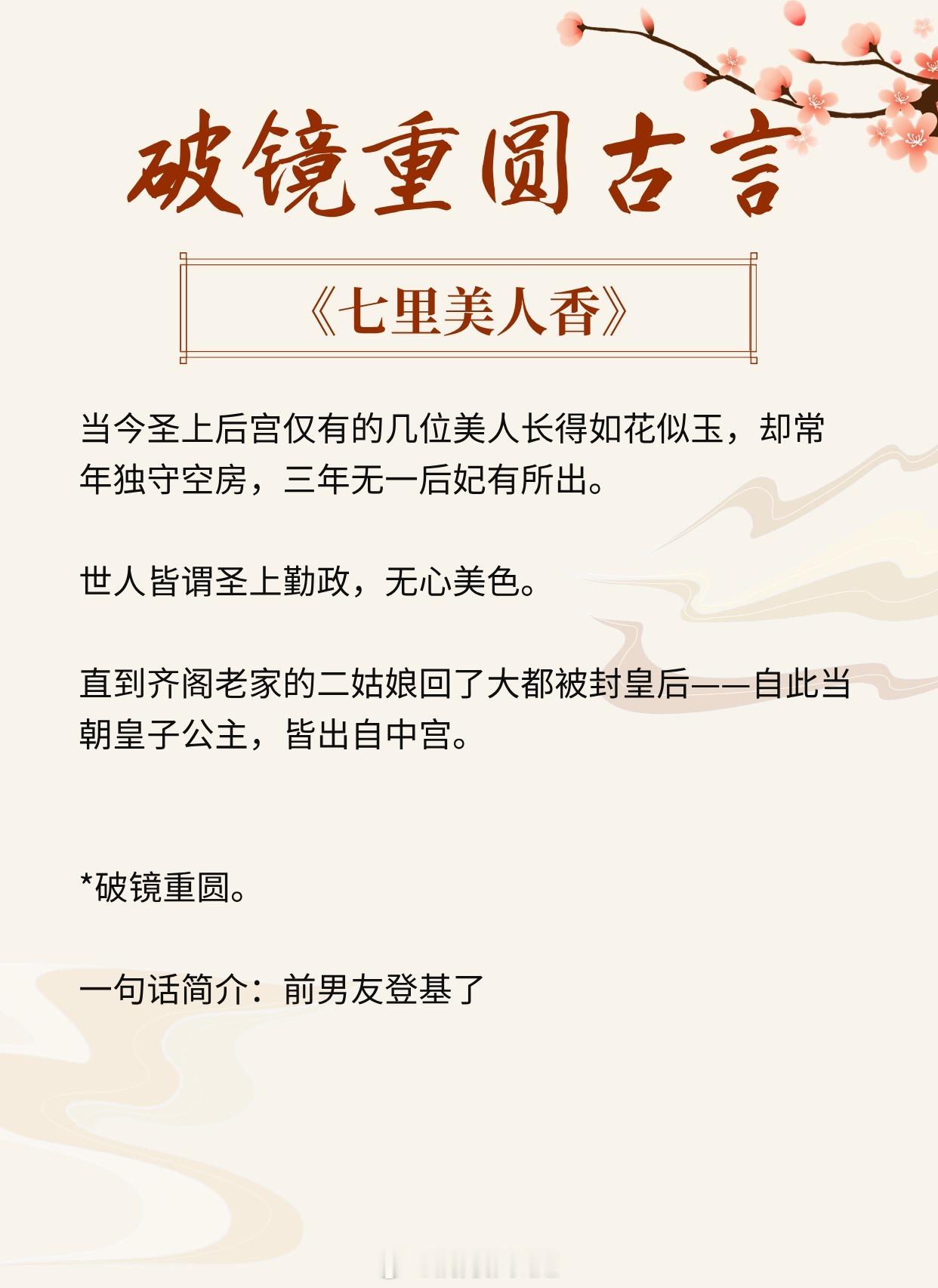 【破镜重圆古言】即使在最恨她的年月里，他也不曾停止过爱她。《授他以柄》作者：周扶